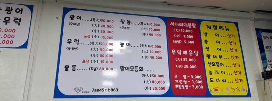 광어한마리9900 사진 6