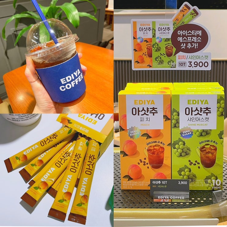 이디야 아샷추 레시피 아샷추 스틱 가격 칼로리 이디야 아샷추 레시피 아샷추 스틱 가격 칼로리