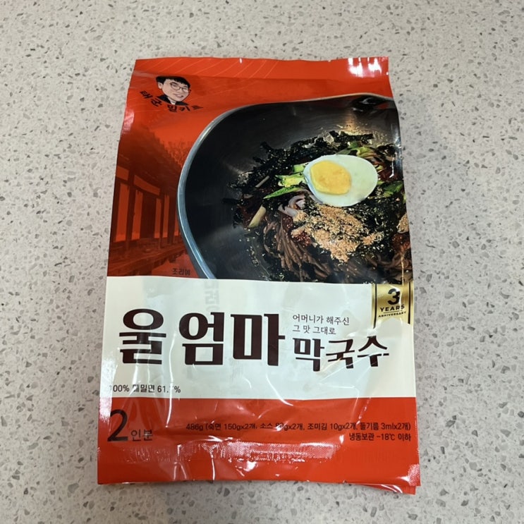  유튜버 태군 울 엄마 막국수 밀키트 구매후기