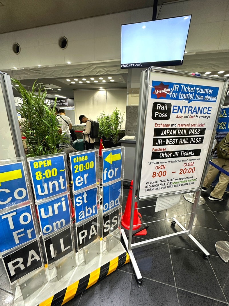 5박 6일 일본 교토•오사카 여행 3일차! 히메지역 이노우에-히메지성-나나스 그린티-호텔 뉴한큐 오사카 /교토에서 히메지역 가는법 :  네이버 블로그