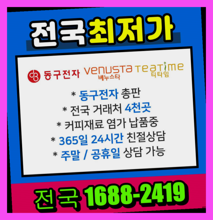  석운동,창내리커피전문점커피머신   저렴한곳
