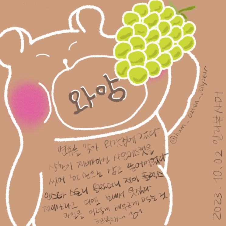  [햄이의 그림일기] 알라뷰 샤머
