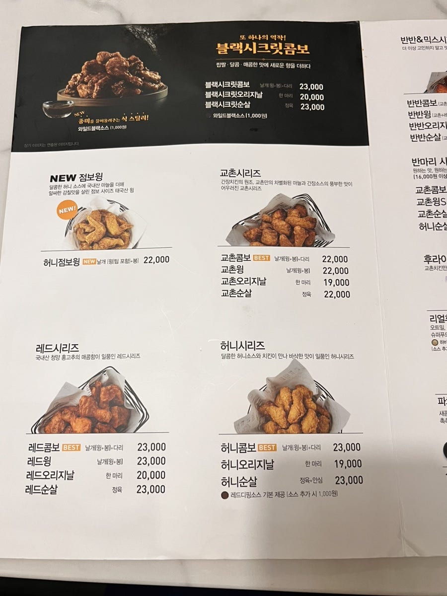 교촌치킨 증포점 사진 5