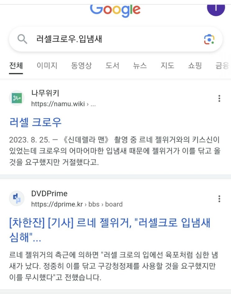 넷플릭스 엑소시스트: 더 바티칸 리뷰 - 개노잼 시간아까움/ 러셀크로우 입냄새 루머 / 스포x / 퇴마 영화 추천 넷플릭스 엑소시스트: 더 바티칸 리뷰 - 개노잼 시간아까움/ 러셀크로우 입냄새 루머 / 스포x / 퇴마 영화 추천