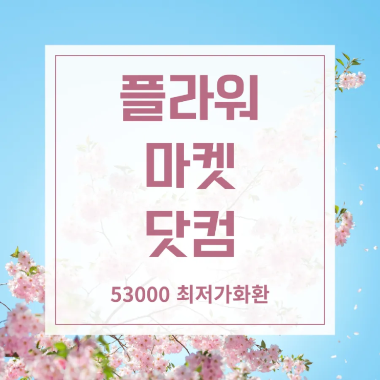  [화성 장례식장]함백산 추모공원 장례ㅣ식장 근조화환