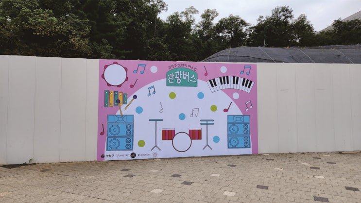  버스킹 길거리 행사장 가림막에 실사출력 후 시트지 래핑(썬팅) 부착.