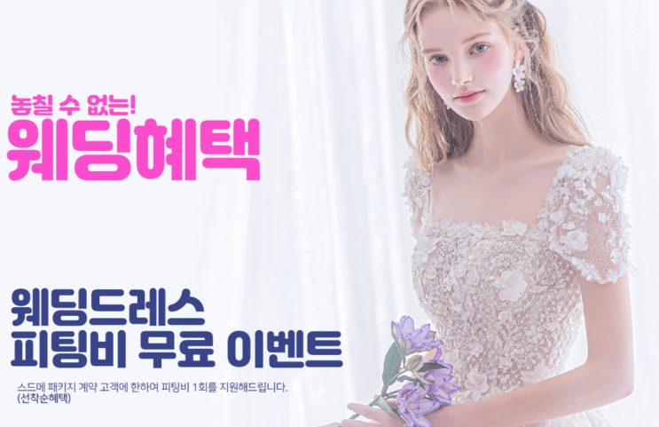  결혼 준비 체크리스트 / 순서 및 비용 어떻게 될까? 10월 서울 웨딩박람회 일정 확인하고 예물 + 스드메 + 허니문 가격 할인 혜택받자
