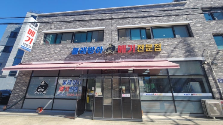  상암동 가족외식 매운탕
