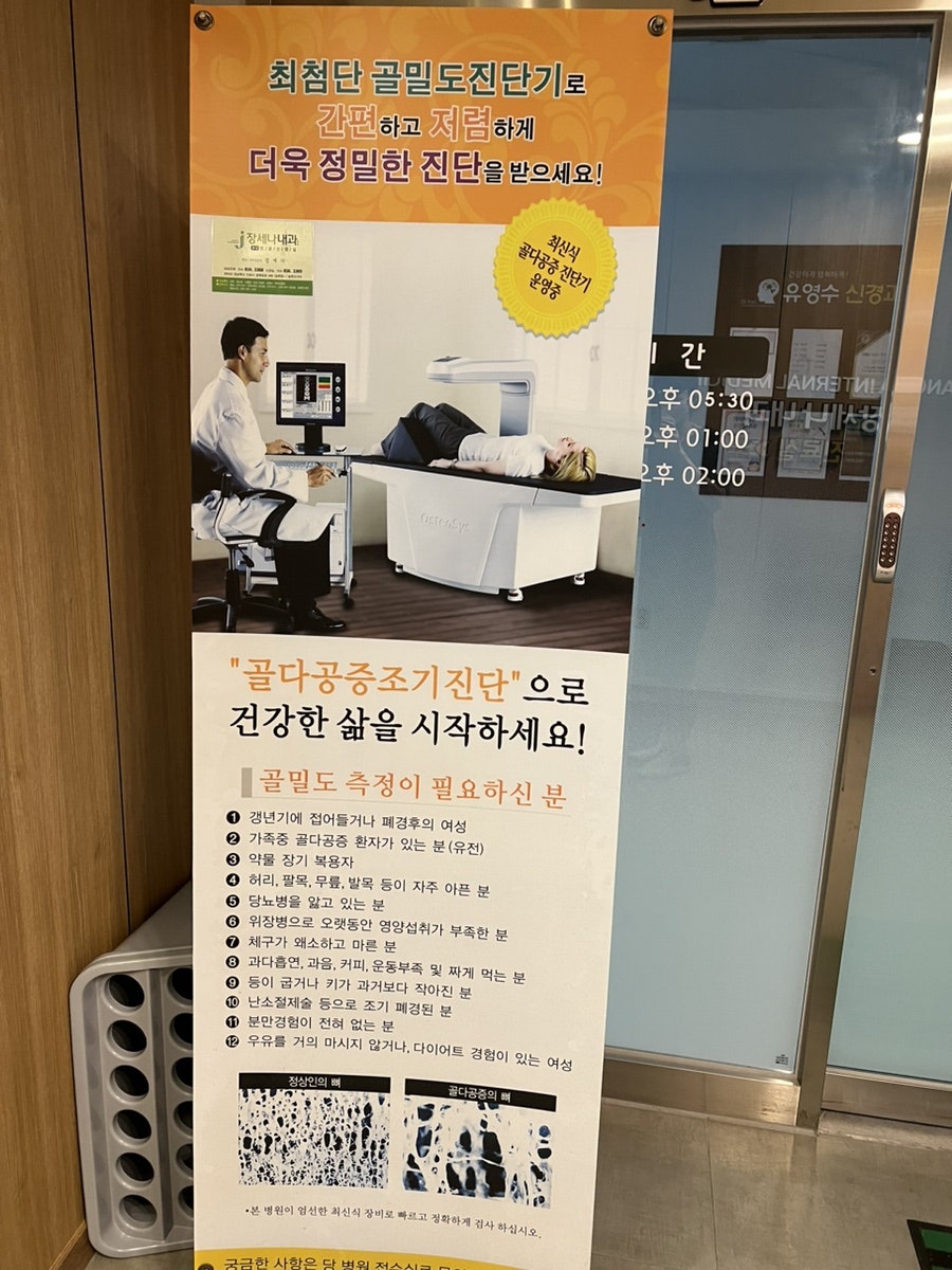 장세나내과의원 사진 5