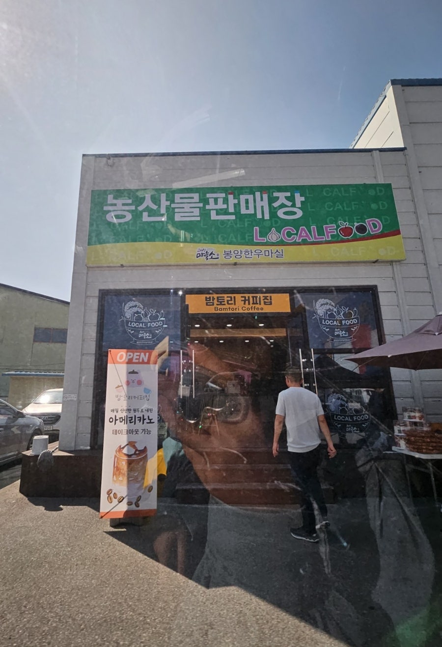 밤토리커피집 사진 1
