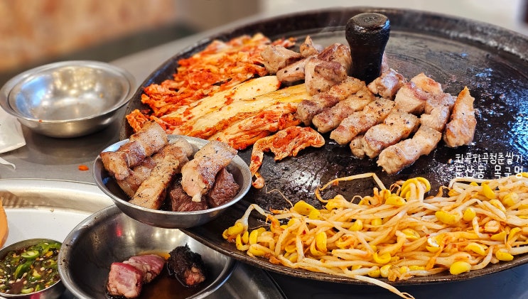 대전 둔산동 삼겹살 맛집 목구멍 59,000 원치 후기