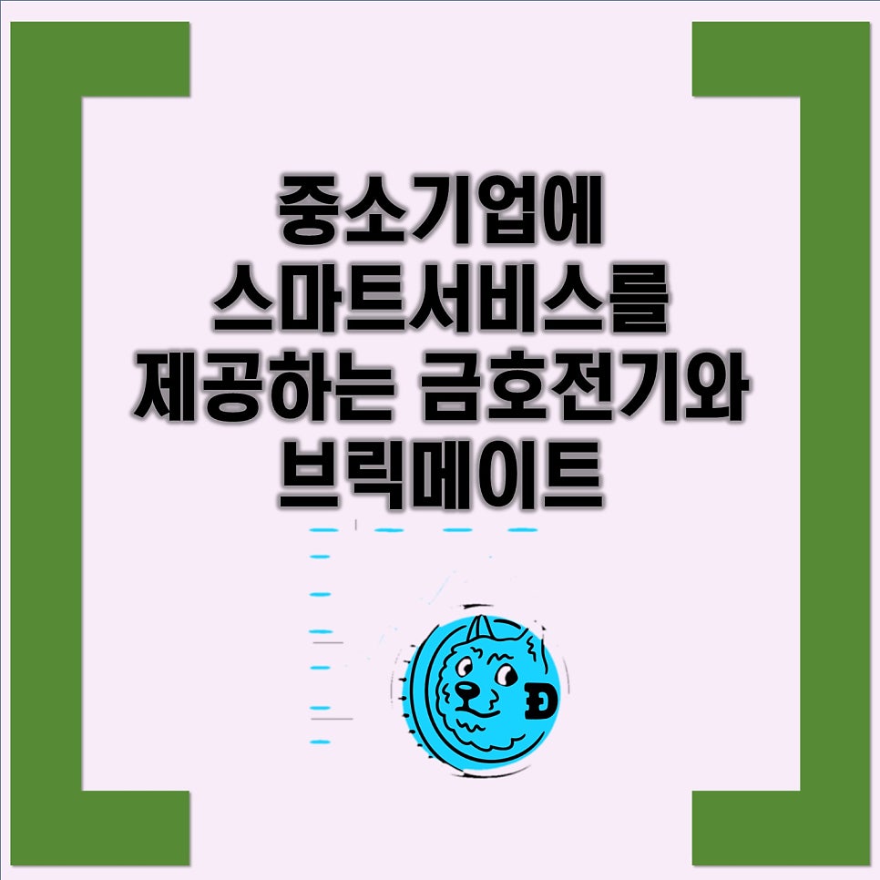 브릭메이트 양천향교역점 사진 2