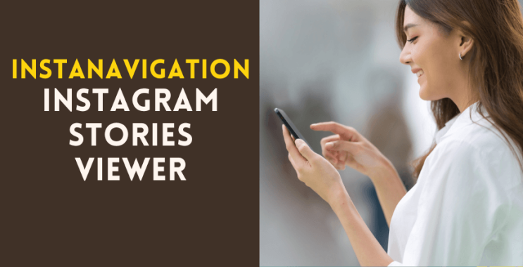  INSTANAVIGATION 인스타 몰래보기 사용법