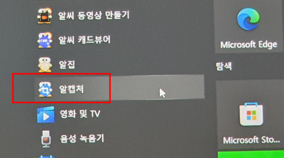 컴퓨터 화면 쉽게 캡쳐 뜨는 방법과 키보드 프린트 스크린 키 작동 안할 때 고치는 방법 소개