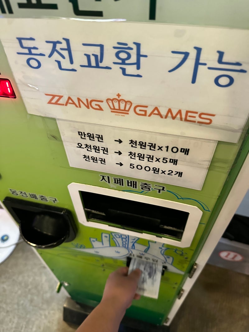 영통성지_짱오락실] 리듬게임에 빠져빠져 자빠져~~ : 네이버 블로그