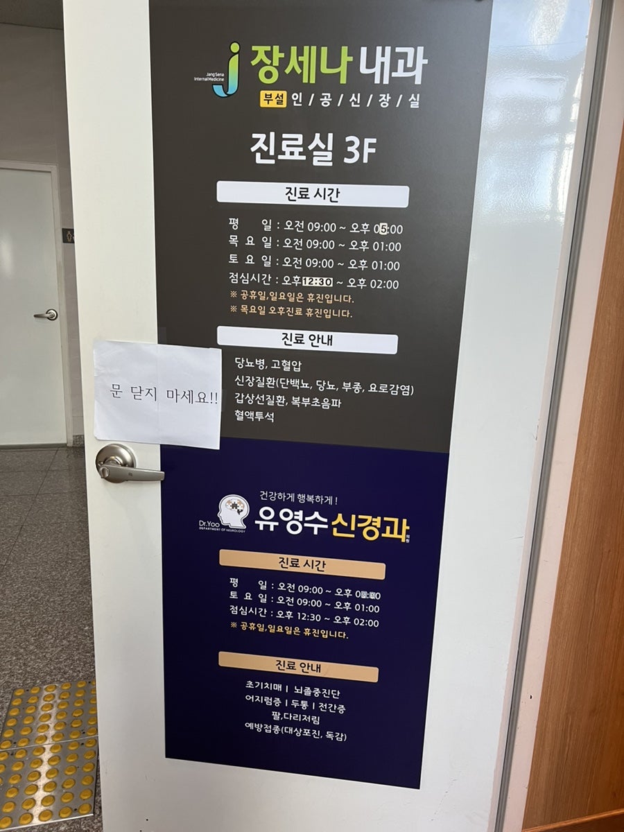 장세나내과의원 사진 2