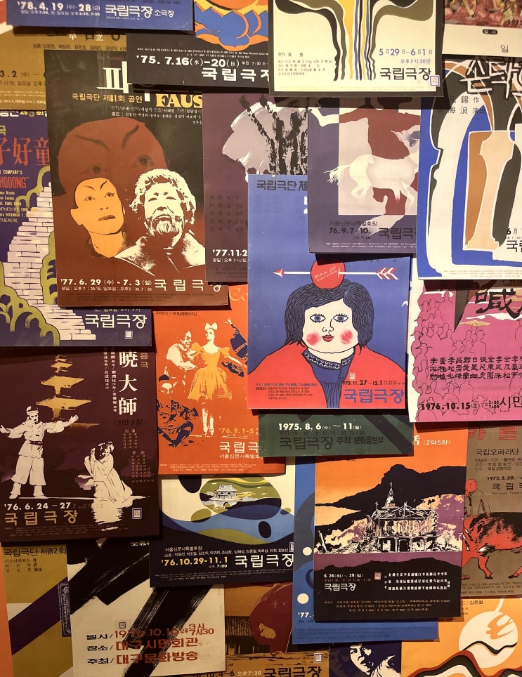  이야기, 무대에 오르다 무료전시 국립중앙도서관 국립중앙극장 공동기획 강남 가볼만한곳