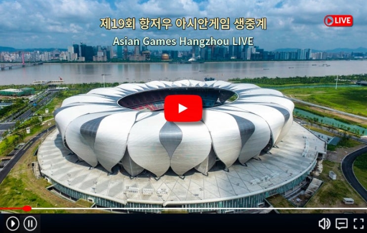 아시안게임 <b>바둑</b> 중계 남자 단체전 준결승 한국 일본 <b>신진서</b>... 