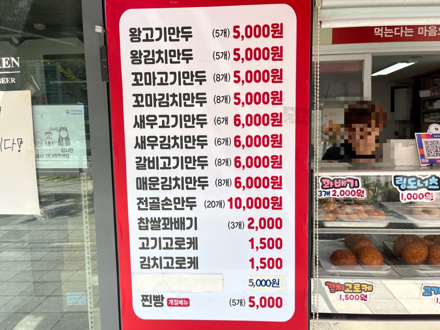장호덕손만두 경희궁자이점 사진 3