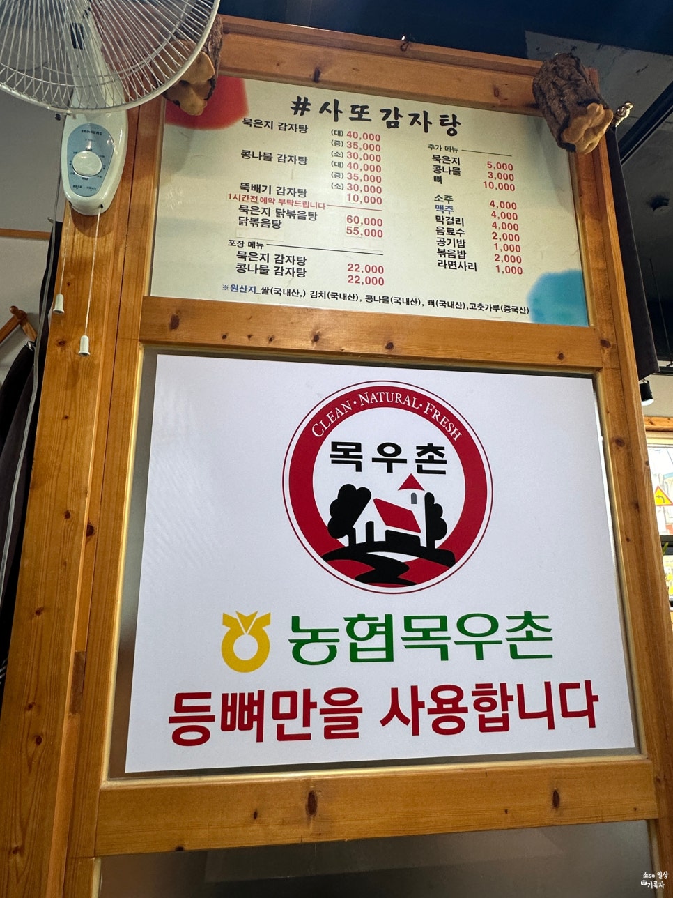 샵사또감자탕 사진 6