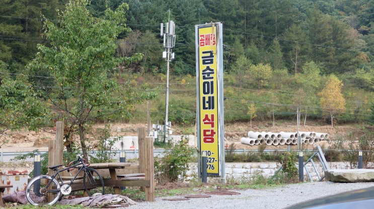  곰배령 금순이네 식당, 별점이 높은 이유가 있군 | 강원도 인제 맛집
