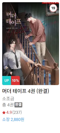 BL소설 신간) 23년 10월 02일 신간 BL소설 신간) 23년 10월 02일 신간