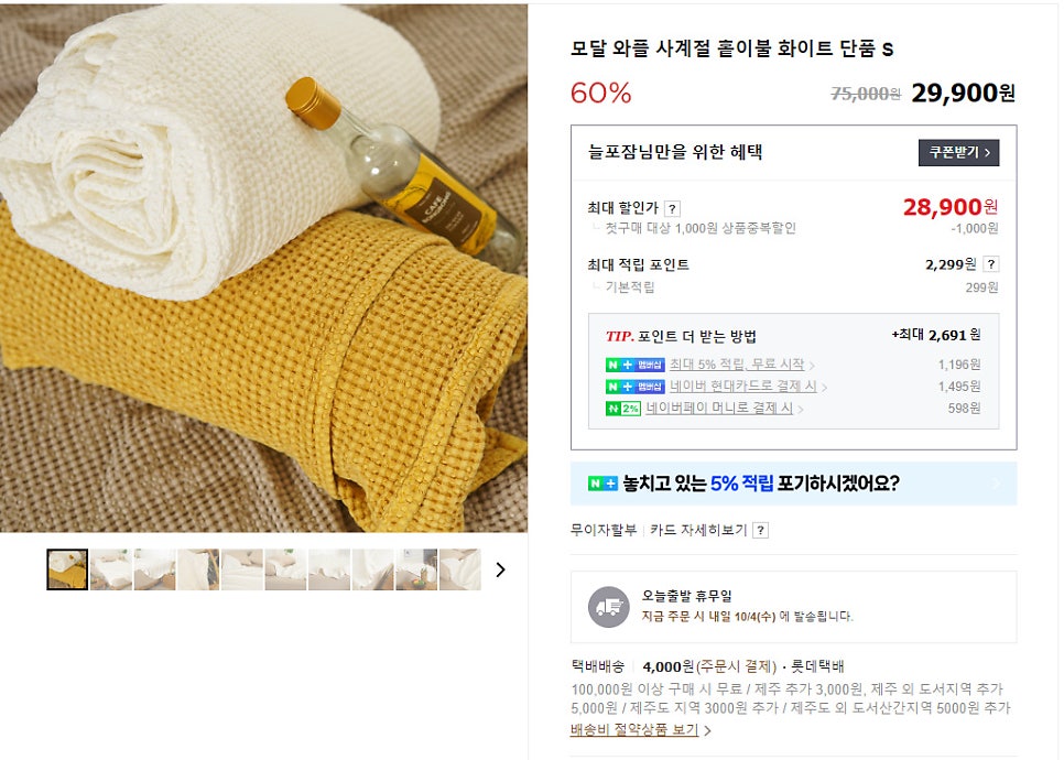 PAXX Kaempingjang photo 3