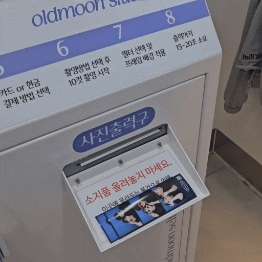  경주 황리단길셀프사진관 그믐달 셀프 스튜디오에서 인생샷남기기