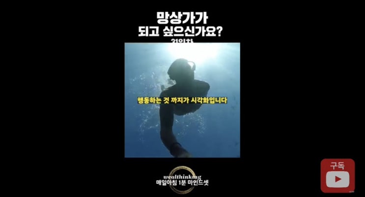️끈기 시각화 Day 31️(망상가가 되지 않으려면 어떻게 해야 할까요?)