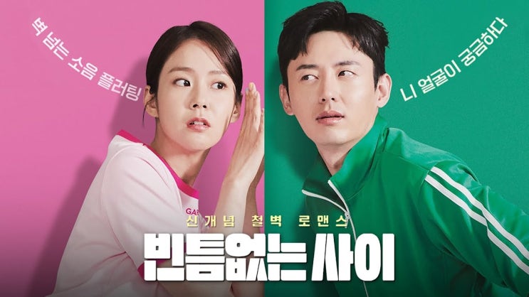  307. 영화 <빈틈없는 사이 (MY WORST NEIGHBOR, 2023)>
