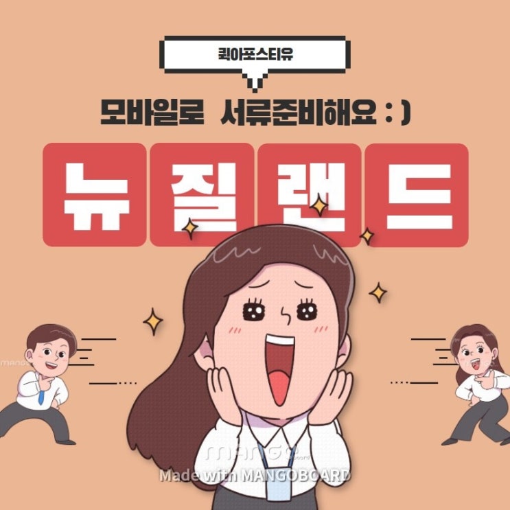  모바일로 서류준비해요:) 뉴질랜드아포스티유
