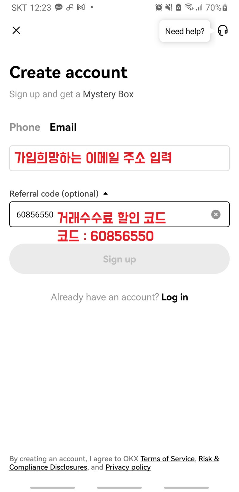 OKX 거래소 가입 방법 및 수수료 할인 코드 (feat. 오케이엑스) : 네이버 블로그