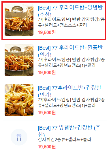 칠칠켄터키 모라점 사진 4