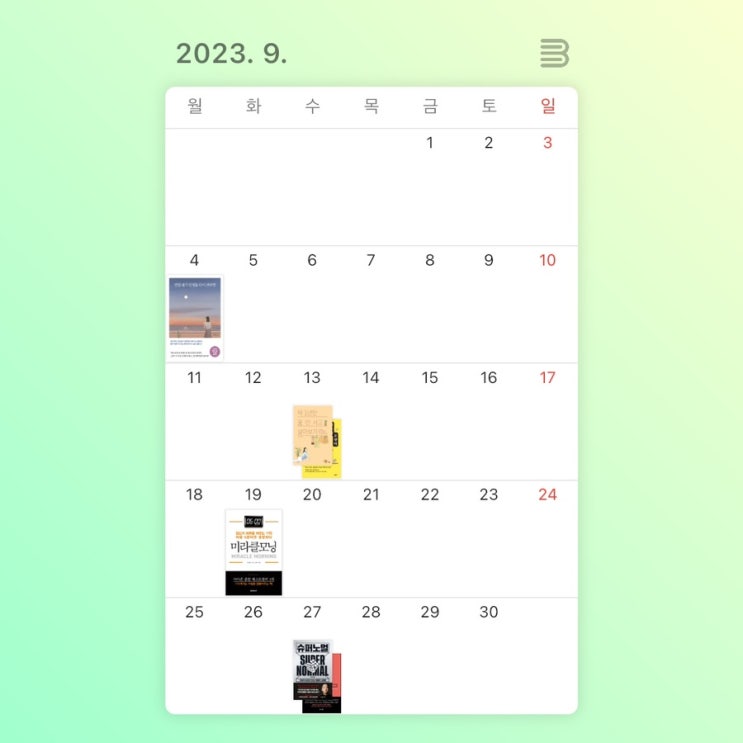  9월 육아하며 책 읽기: 독서 6권