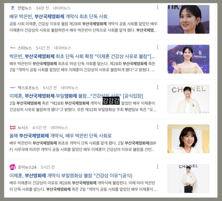 부산국제영화제 개막식 <b>이제훈</b> 수술 불참 <b>허혈성 대장</b>염이란