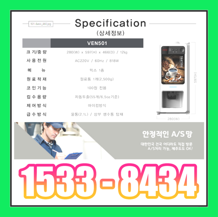  천호2동 커피자판기  무상 대여하는 곳