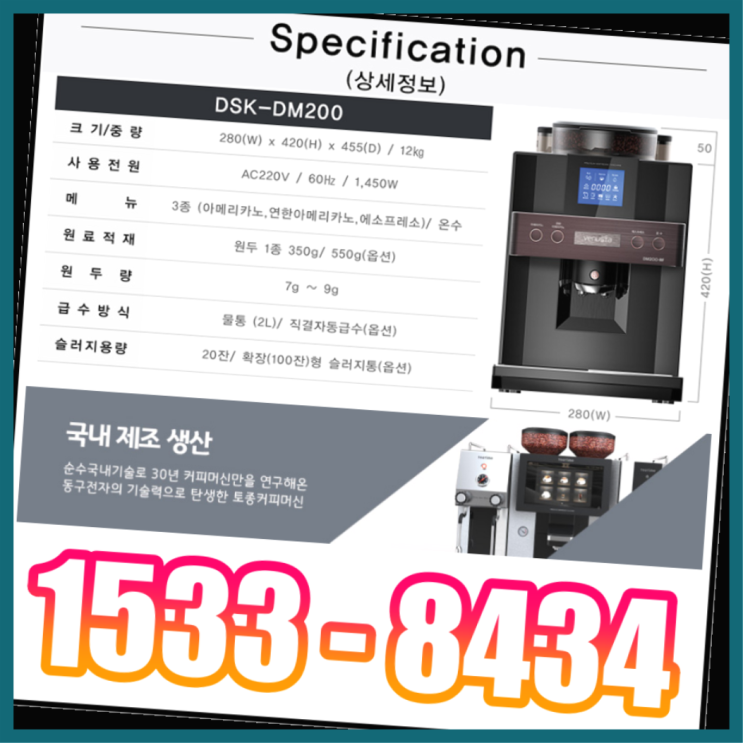  개봉동커피머신렌탈 미니커피자판기렌탈커피머신렌탈/ 전국  비교해보세요!!