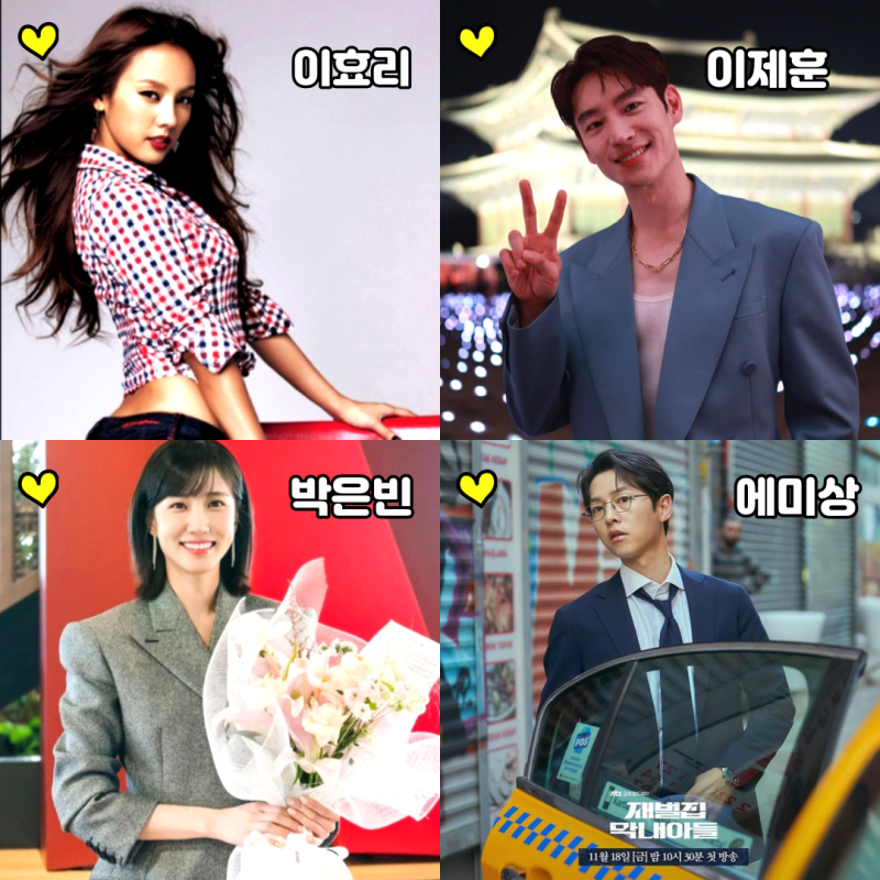 Entertainment News: Lee Hyori's New Song, Busan International Film Festival, Park Eun-bin, Lee Je-hoon, Reborn Rich, International Emmy Awards