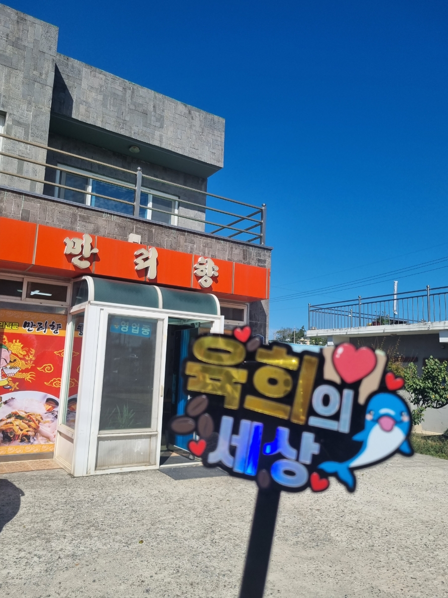만리향 사진 1
