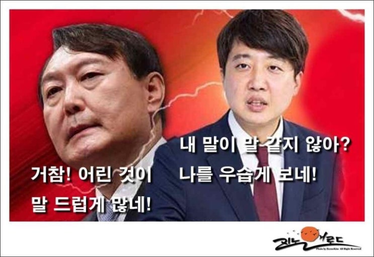 <b>이준석</b>, <b>윤석열</b> 강서구청장 선거 패배 후 비서실 교체.