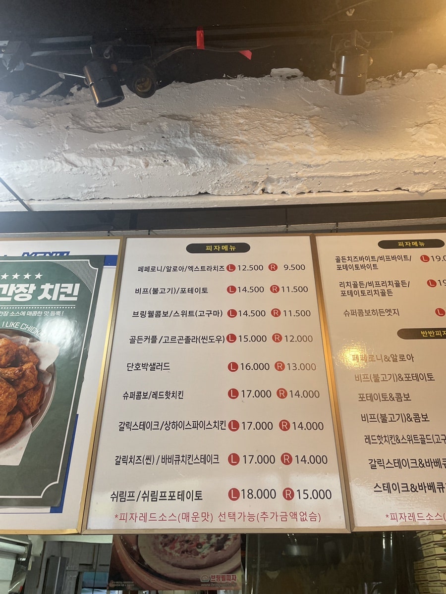 브링웰피자 석수점 사진 2