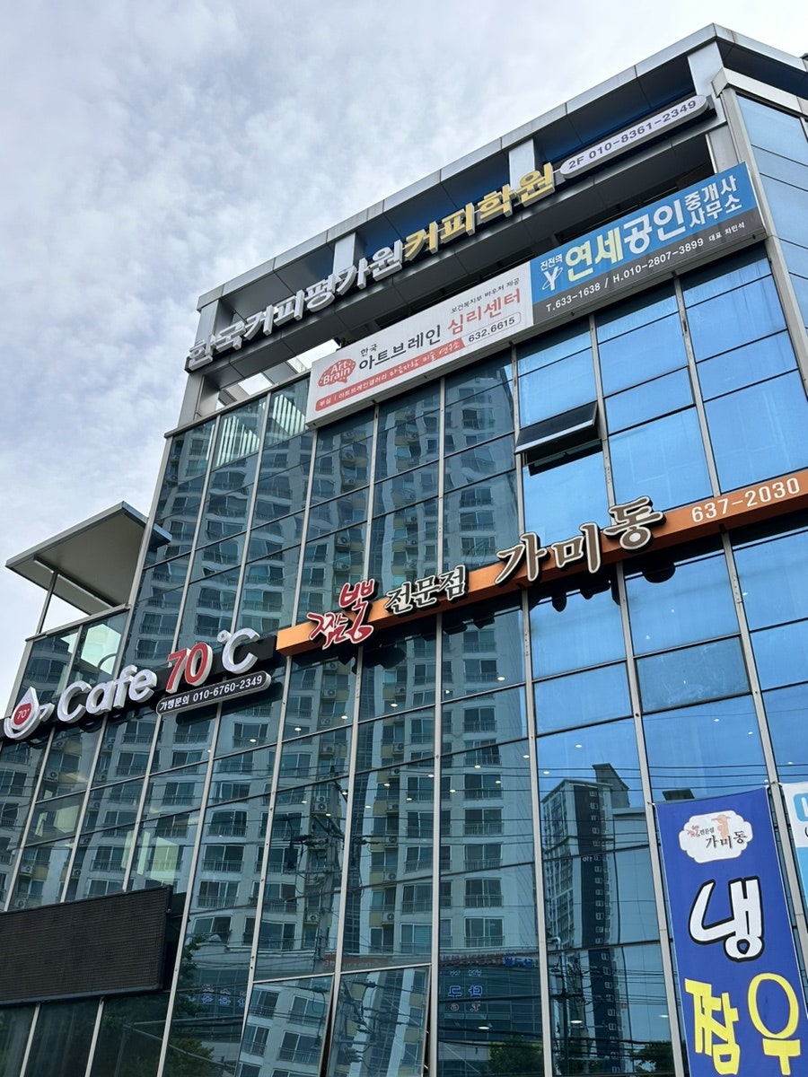 카페70도씨 본점 사진 1