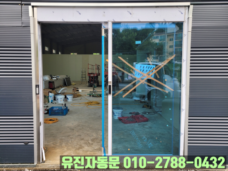 [김포 통진읍] 신축 공장 판넬 마감에 자동문 설치 시공 과정!!