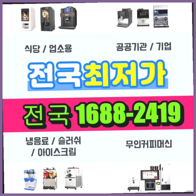  평광동 미니커피자판기   무상이랍니다
