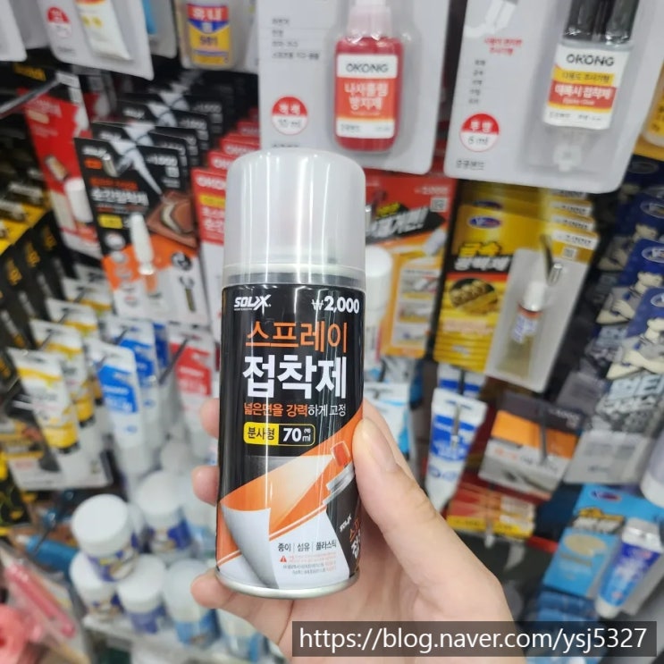  다이소 스프레이 접착제 떨어진 문 가구 시트지 벽지 몰딩 필름지 붙이기