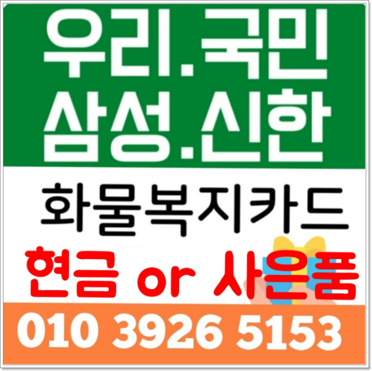  화물복지카드 신청 후 발급 소요시간은