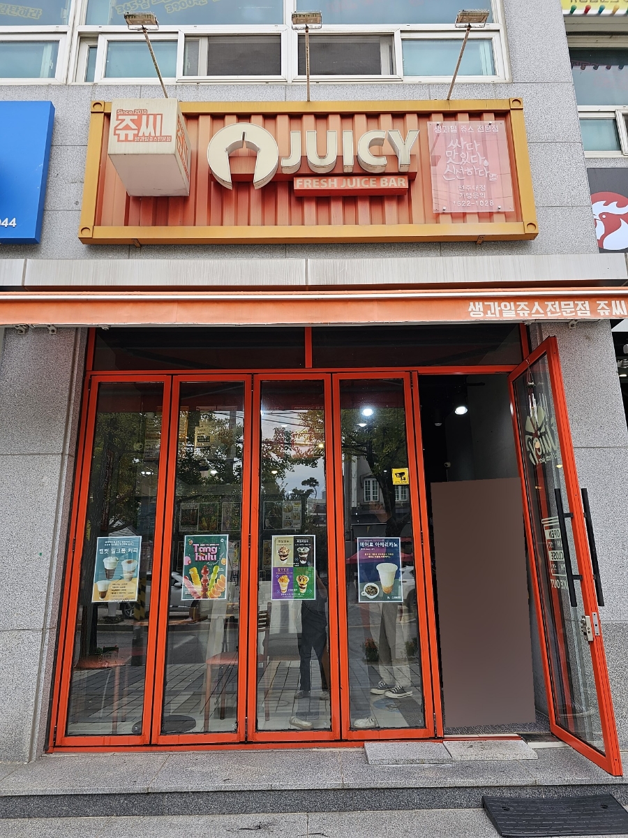 쥬씨 전주대점 사진 2