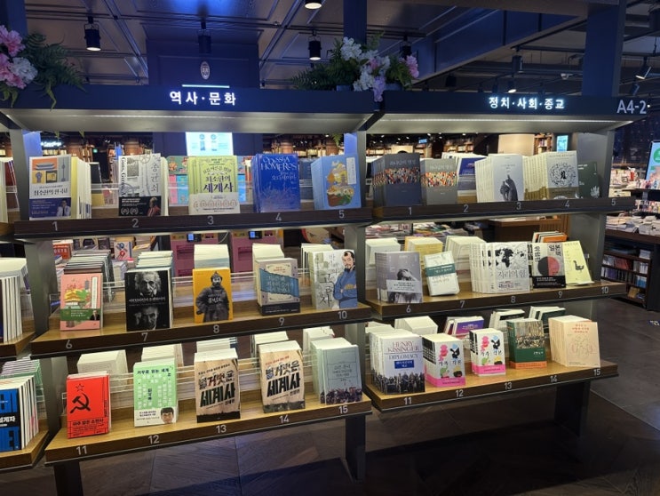  [일상] 서점 구경