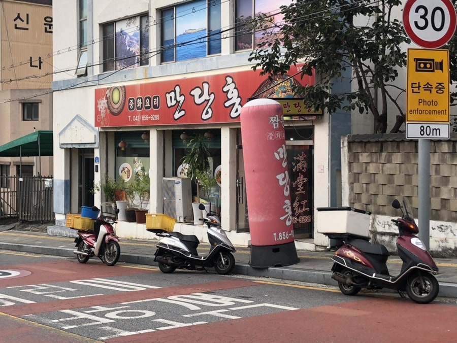 만당홍 사진 1
