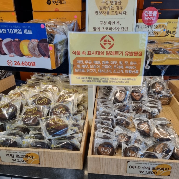  전주 한옥마을 풍년제과 본점 내돈내산 | 풍년제과 추천메뉴, 좌석 넓은 곳